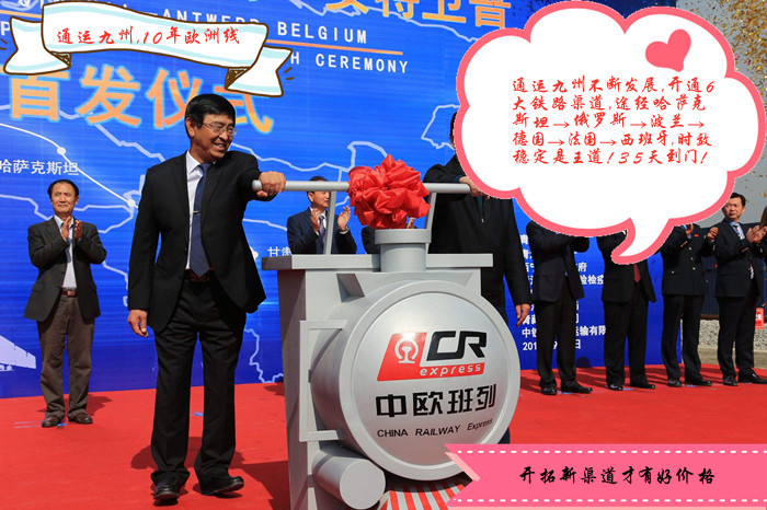 前沿資訊,廣東中歐班列鐵路發(fā)列量迎來(lái)一波高增長(zhǎng)可喜可賀